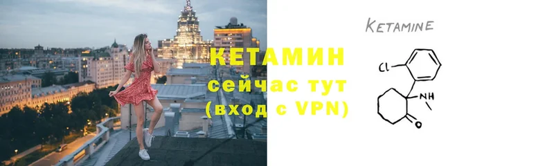 КЕТАМИН VHQ  Электросталь 